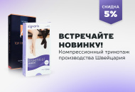 Встречайте новинку!